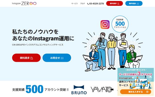 株式会社ＣＩＮ　ＧＲＯＵＰの公式サイト