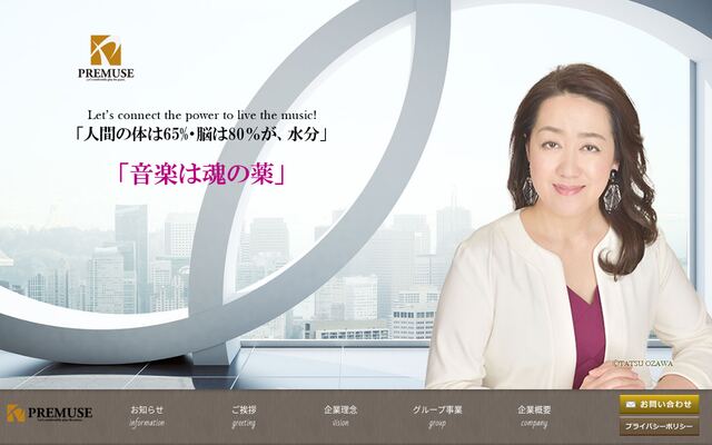 株式会社ＰＲＥＭＵＳＥの公式サイト