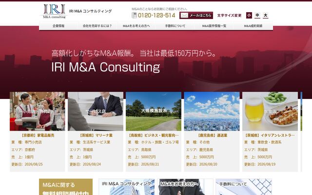 アイアールアイＭ＆Ａコンサルティング株式会社の公式サイト