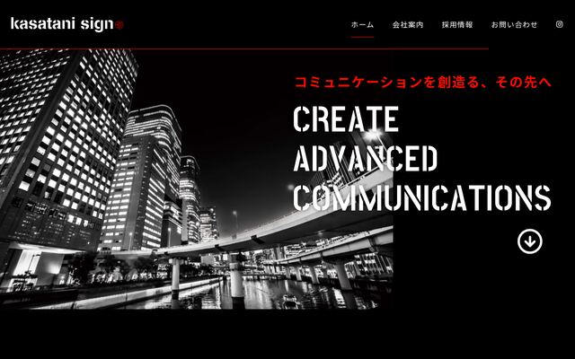 株式会社笠谷ｓｉｇｎ