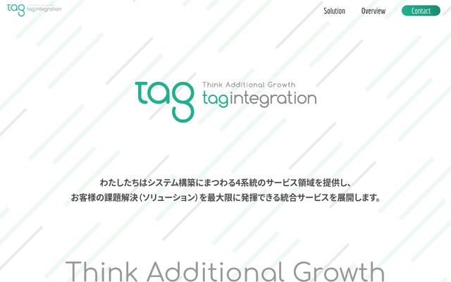 株式会社ＴＡＧインテグレーションの公式サイト
