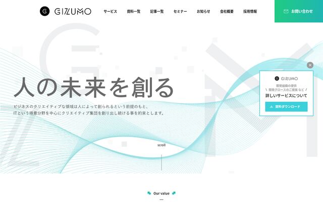 株式会社Ｇｉｚｕｍｏ