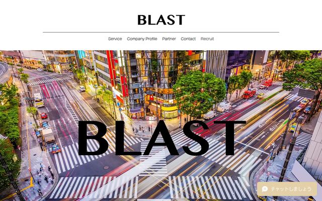 株式会社ＢＬＡＳＴの公式サイト