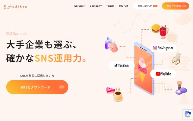 株式会社アンドゼン