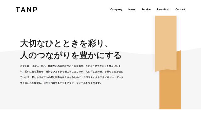 株式会社タンプ