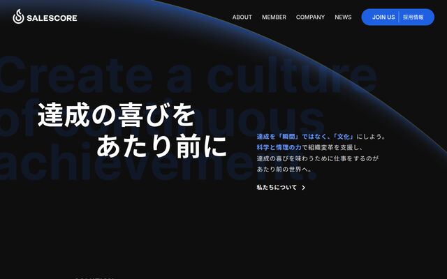 ＳＡＬＥＳＣＯＲＥ株式会社の公式サイト