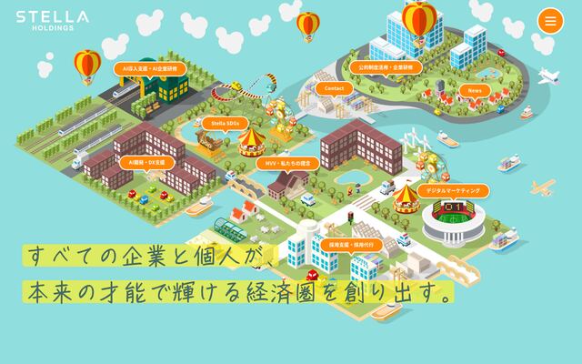 Ｓｔｅｌｌａ　Ｈｏｌｄｉｎｇｓ株式会社