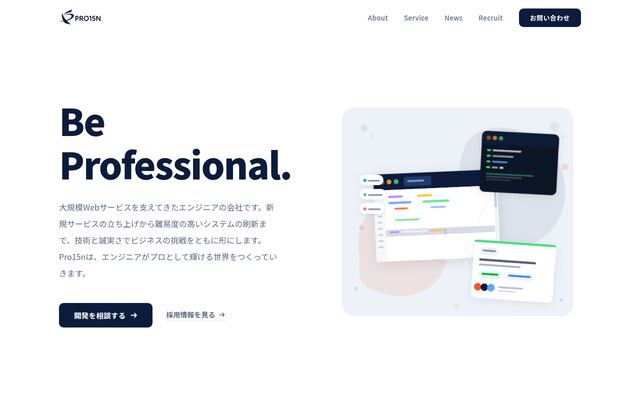 株式会社プロフィフティーンの公式サイト