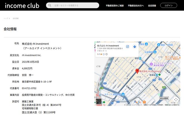 株式会社ｒｈ　ｉｎｖｅｓｔｍｅｎｔの公式サイト