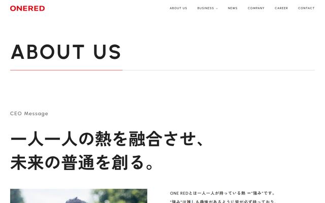 株式会社ＯＮＥ　ＲＥＤの公式サイト