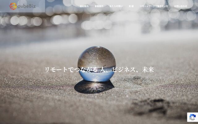 株式会社ａｕｂｅＢｉｚの公式サイト