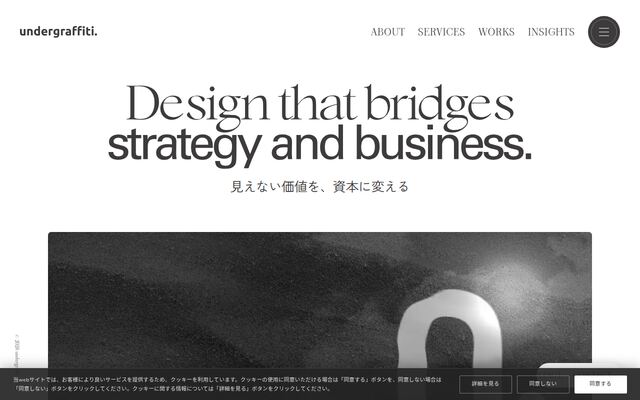 ｕｎｄｅｒｇｒａｆｆｉｔｉ．株式会社の公式サイト