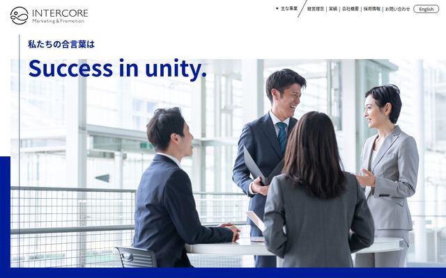 株式会社インターコアの公式サイト