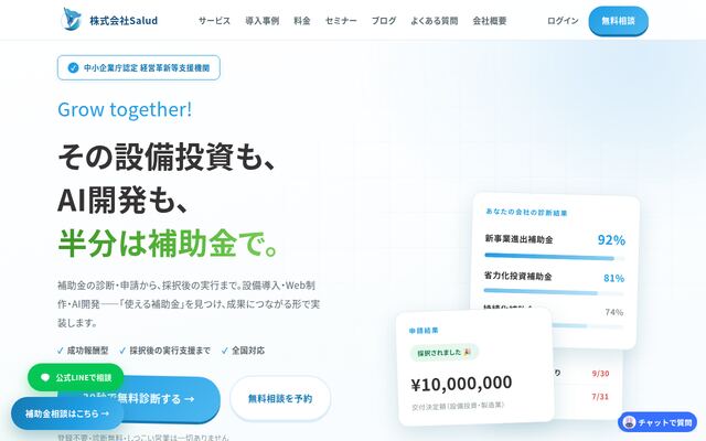 株式会社Ｓａｌｕｄの公式サイト