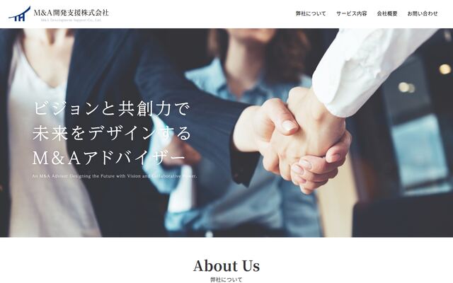 Ｍ＆Ａ開発支援株式会社の公式サイト