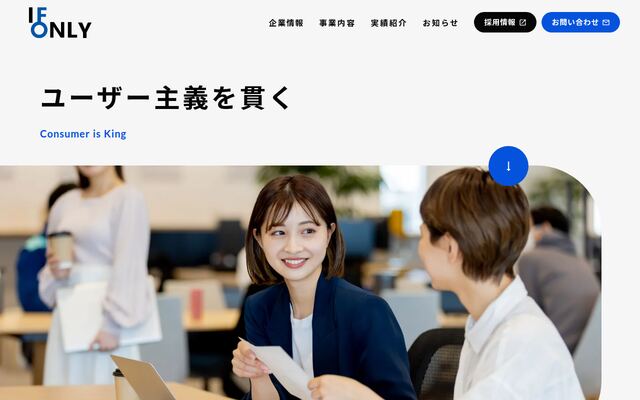 株式会社イフオンリー