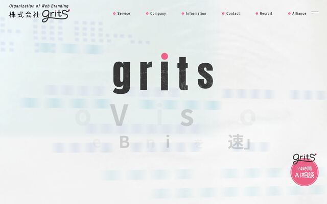 株式会社ｇｒｉｔｓ