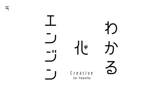 有限会社モノタイプの公式サイト