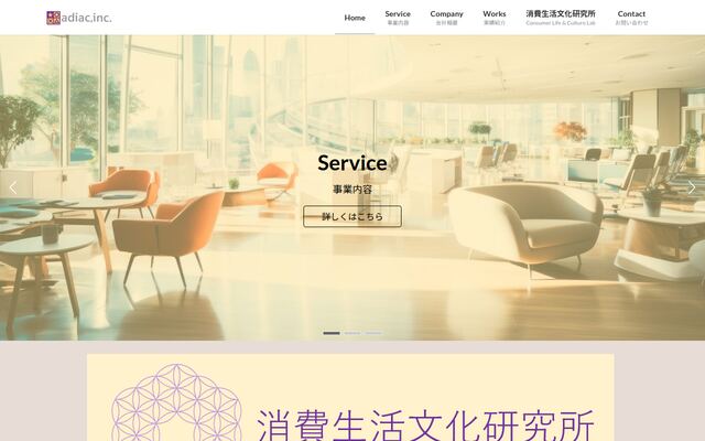 有限会社アディアック