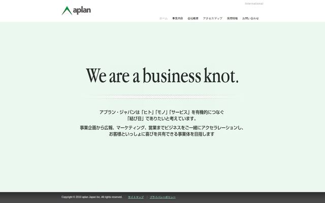 有限会社アプラン・ジャパンの公式サイト