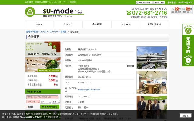 株式会社エクシードの公式サイト