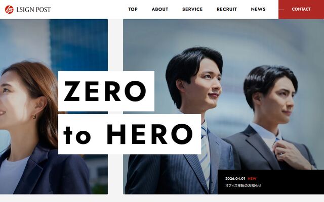 ＬＳＩＧＮ　ＰＯＳＴ株式会社の公式サイト