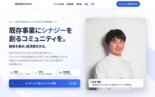 合同会社Ｏｐｔ．ｄｅｖの公式サイト