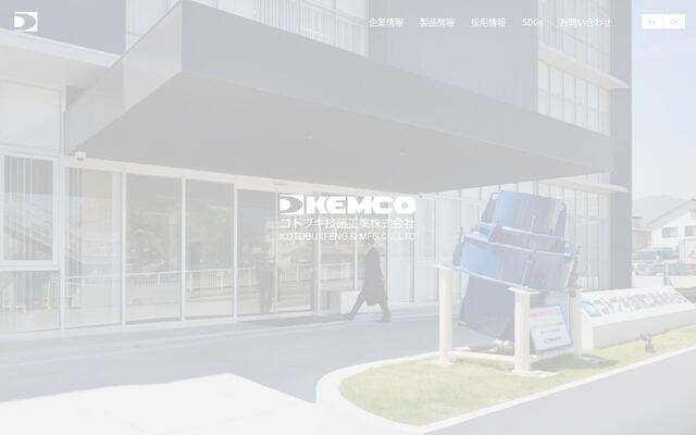 コトブキ技研工業株式会社