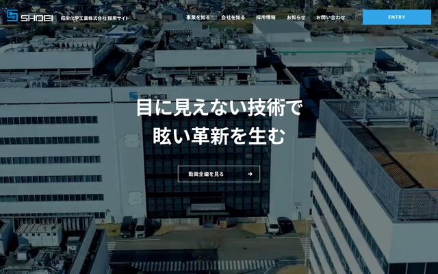 昭栄化学工業株式会社の公式サイト