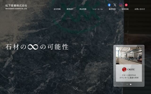 松下産業株式会社の公式サイト