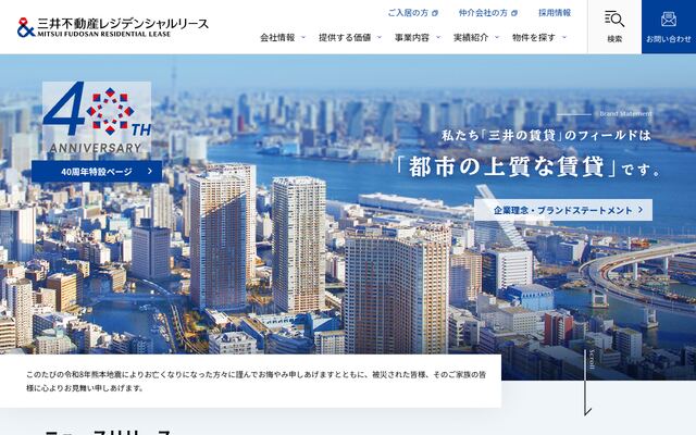 三井不動産レジデンシャルリース株式会社の公式サイト