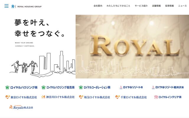 ロイヤルハウジング株式会社の公式サイト