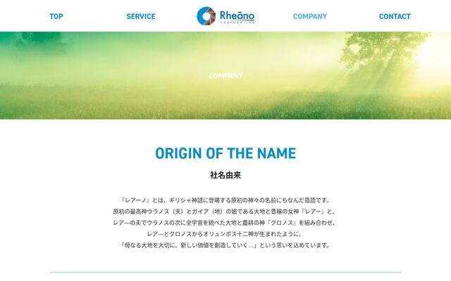 株式会社レアーノ
