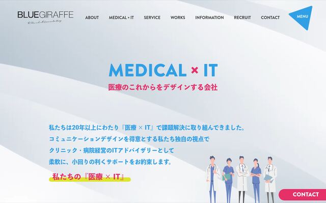 ブルージラフ株式会社