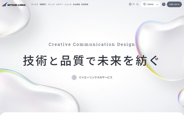 株式会社ミツエーリンクス