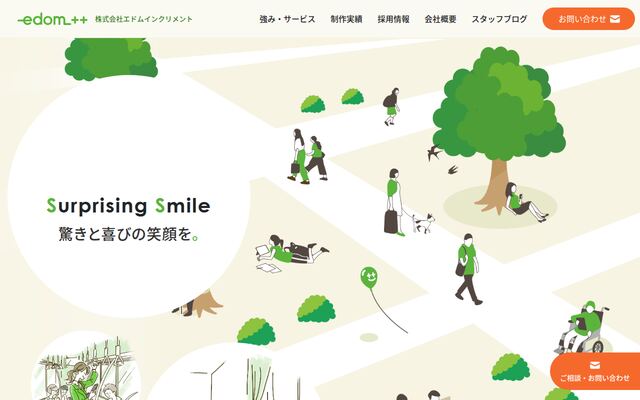 株式会社エドムインクリメント