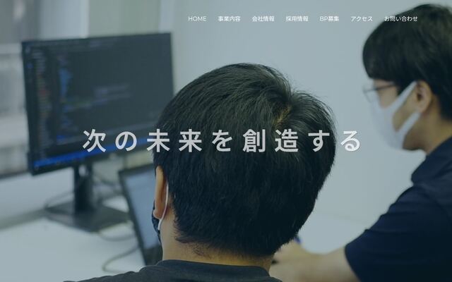 株式会社スカイネクストの公式サイト