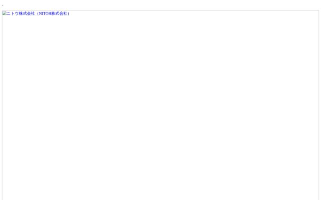 ＮＩＴＯＨ株式会社の公式サイト