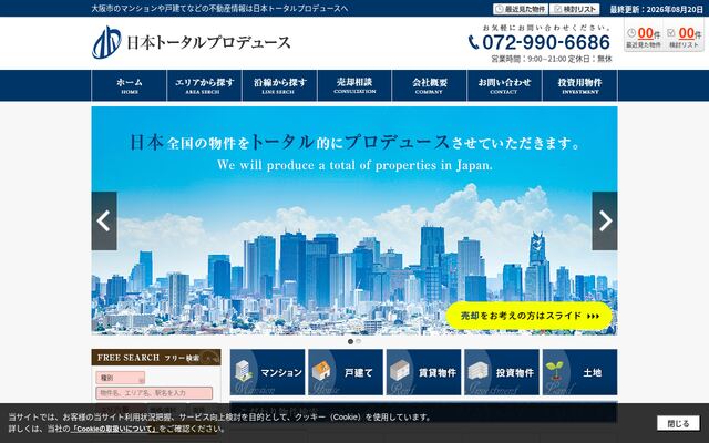株式会社日本トータルプロデュースの公式サイト