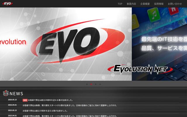 株式会社エボリューションネットの公式サイト