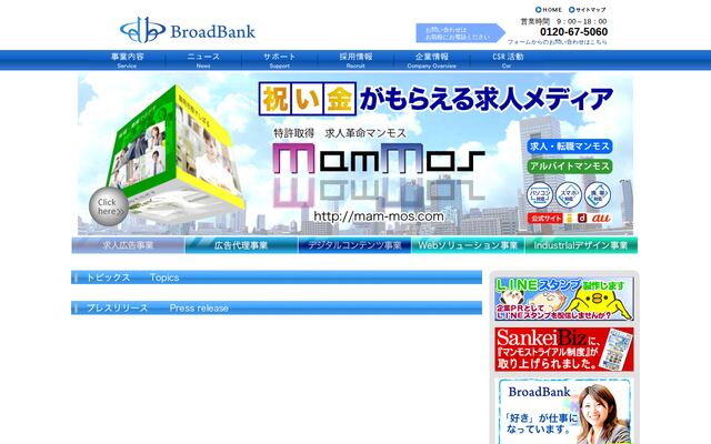 株式会社ＢｒｏａｄＢａｎｋ