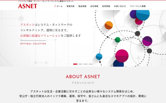 株式会社アスネット