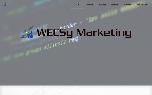 株式会社ＷＥＣＳｙ　Ｍａｒｋｅｔｉｎｇの公式サイト