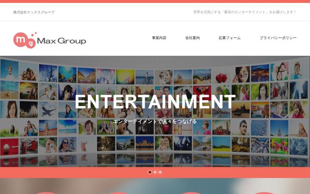 株式会社マックスグループ