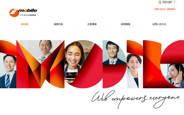 アイ・モバイル株式会社の公式サイト