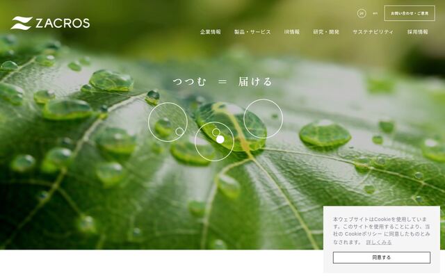 ＺＡＣＲＯＳ株式会社の公式サイト