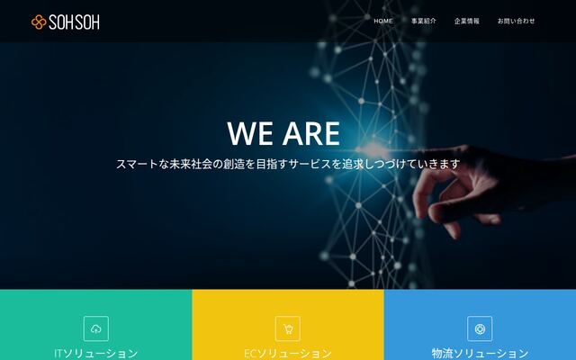創創株式会社の公式サイト