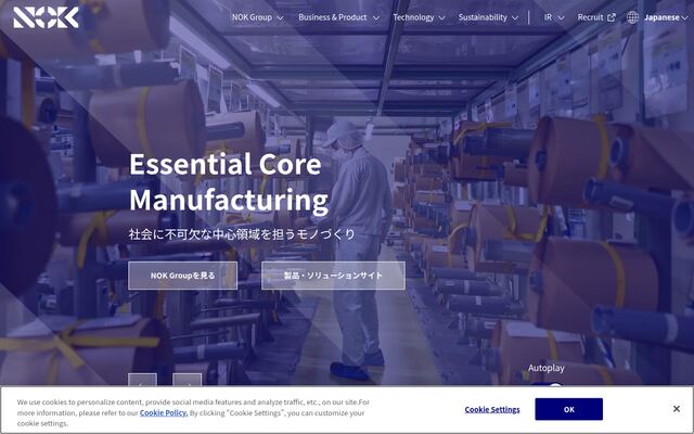 ＮＯＫ株式会社の公式サイト