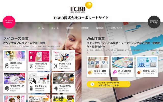 ＥＣＢＢ株式会社の公式サイト