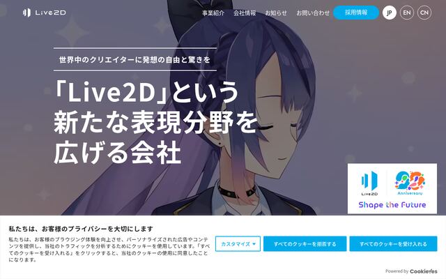 株式会社Ｌｉｖｅ２Ｄ